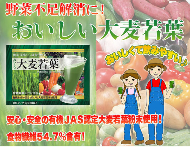 青汁01.jpg